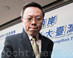 陸委會主委王郁琦10日召開記者會表示,「無法認同」檢方對陸委會副主委張顯耀涉及洩密案做出不起訴處分,並宣布請辭陸委會主委。(陳柏州/大紀元)