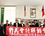 中美會計師協會和全球中華福僑聯會合作，於本週末2月14、15兩日在中國城的「秉公堂」舉辦免費協助報稅服務。（徐綉惠/大紀元）