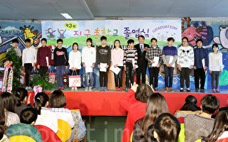 韩国多文化地球村学校毕业典礼