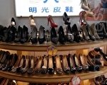 明光皮鞋店“迎来脚上春天”的真实故事