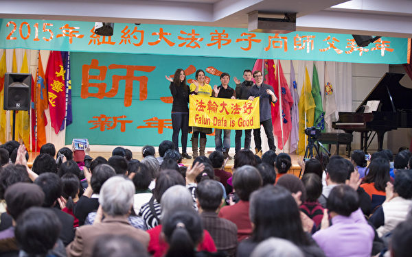 2015年紐約法輪大法弟子向慈悲偉大的師父拜年。(戴兵/大紀元) 2015年紐約法輪大法弟子向慈悲偉大的師父拜年。(戴兵/大紀元)
