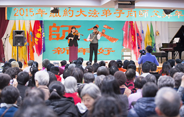 2015年紐約法輪大法弟子向慈悲偉大的師父拜年。(戴兵/大紀元) 2015年紐約法輪大法弟子向慈悲偉大的師父拜年。(戴兵/大紀元)