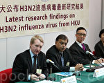 香港大学昨日公布H3N2流感病毒最近研究结果。（蔡雯文/大纪元）
