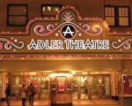 2015年2月17-18日，神韵艺术团在美国爱荷华州的达文波特市的阿德勒剧院（Adler Theatre）进行了2场演出。（林南/大纪元）
