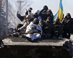乌克兰失守东部战略重镇 停火恐不保