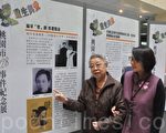 重生与爱─桃园市228事件纪念展
