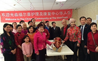 福爾喜護理及康復中心舉辦中國新年慶祝會
