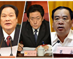 中国新年前夕 三江派高官同日被“双开”