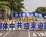 十八大後落馬高官多是迫害法輪功的兇徒