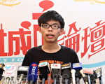 黃之鋒膺《財富》全球50位傑出領袖