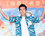 藝人楊一展3月4日在台北出席代言活動,充滿陽光氣息的他大秀調酒。(陳柏州/大紀元)