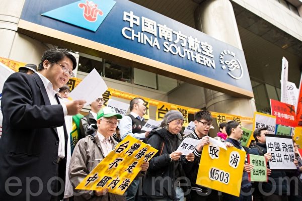 經濟民主連合召集人賴中強(前)等20多個民團4日在中國南經濟民主連合召集人賴中強(左1)等20多個民團4日在中國南方航空駐台服務處前表達抗議,效仿國外「歌唱革命」方式,用歌聲唱出反對台灣海峽逐漸成為「中國內海」。(陳柏州 /大紀元) 經濟民主連合召集人賴中強(前)等20多個民團4日在中國南經濟民主連合召集人賴中強(左1)等20多個民團4日在中國南方航空駐台服務處前表達抗議,效仿國外「歌唱革命」方式,用歌聲唱出反對台灣海峽逐漸成為「中國內海」。(陳柏州 /大紀元)