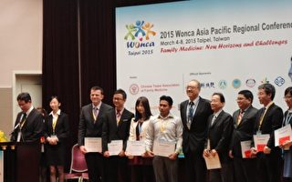 世界家医组织 亚太会议在台盛大举行