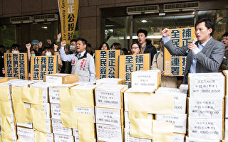 台岛国前进送13万连署书 要求补正《公投法》