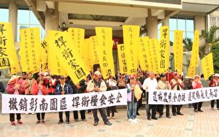 反對工廠進駐彰南  農民議場外抗議