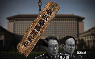 金言：徐才厚死亡的八大謎團