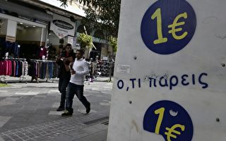 希腊债务危机陷僵局 美忧其转向俄罗斯