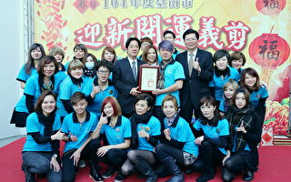 台南市卫生局举办迎新开运义剪，市长赖清德（中左4）颁发感谢状给米兰时尚发型义剪团队， 由总裁许汉宗代表接受。（图：台南市政府提供）