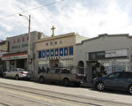 旧金山日落区申请中的其中一家大麻店（右边店面），旁边就是教堂，接下来是好几个华裔的店面。（招霞提供）