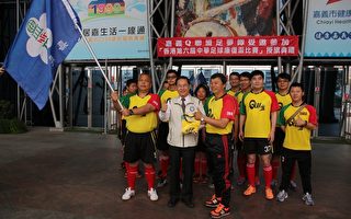 市长授旗 嘉义Q联盟足梦队出征香港比赛