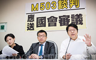 不满启用M503  台民团要求国会审察