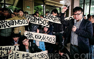 M503引爭議  台民團包圍陸委會遭威脅
