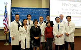 新州聖名醫院隆重啟動華人醫療計劃