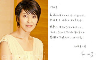 37歲松隆子生女 親筆寫信報喜