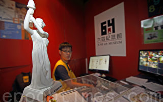 香港六四纪念馆首次展出死难者遗物