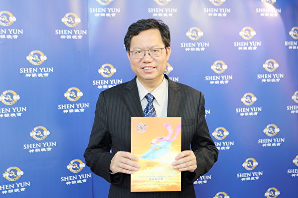 2015年3月29日,桃園市長鄭文燦觀賞神韻紐約藝術團在桃園的壓軸表演。(林仕傑/大紀元) 2015年3月29日,桃園市長鄭文燦觀賞神韻紐約藝術團在桃園的壓軸表演。(林仕傑/大紀元)