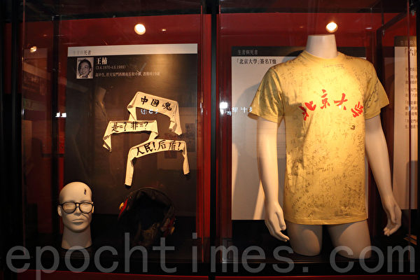 2015年4月3日「六四紀念館」新專題展覽「生者與死者」實物展首日對外開放.(蔡雯文/大紀元) 2015年4月3日「六四紀念館」新專題展覽「生者與死者」實物展首日對外開放.(蔡雯文/大紀元)