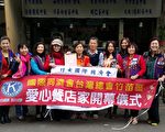 新竹区爱心餐 今天又增两家