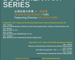 臺灣導演柯金源環境紀錄片 南加登場座談