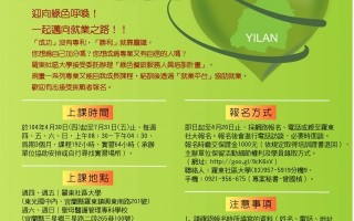 宜县绿色餐旅人员培训招生 课程免费