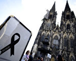 德国悼念德国之翼空难遇难者的官方悼念仪式，于4月17日在德国科隆大教堂举行。(Sascha Schuermann/Getty Images)