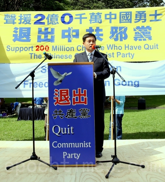 全球退黨服務中心悉尼分部代表李元華先生在集会上演讲。(摄影:何蔚/大纪元) 全球退黨服務中心悉尼分部代表李元華先生在集会上演讲。(摄影:何蔚/大纪元)
