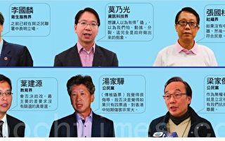 香港政改過不過 聚焦「關鍵人物」
