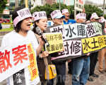 台灣水資源保育聯盟等環保團體23日在立法院前舉行記者會，反對立法院審查「水土保持法」修法，並要求撤案。（陳柏州/大紀元）