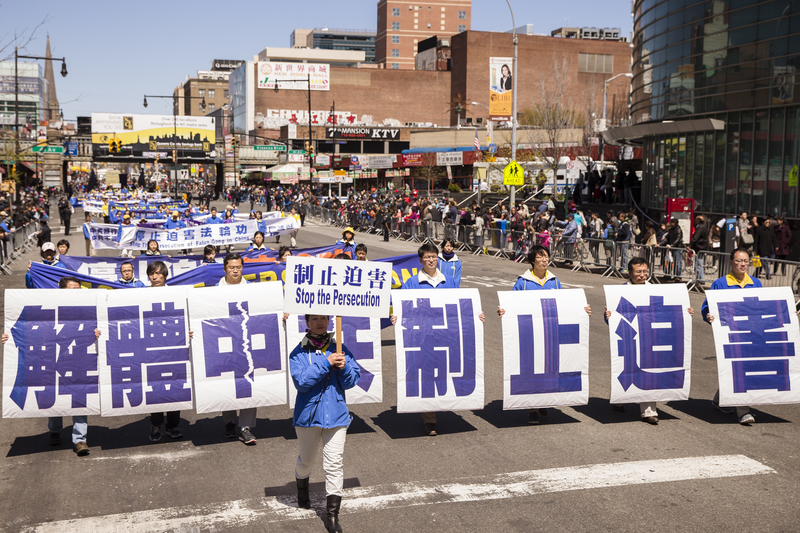 2015年4月25日,紐約法輪大法弟子舉行反迫害大遊行。(愛德華/大紀元)