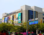 美国神韵纽约艺术团4月24日至26日在韩国军浦文化艺术会馆举行4场演出，图为军浦文化艺术会馆外观。（全宇/大纪元）