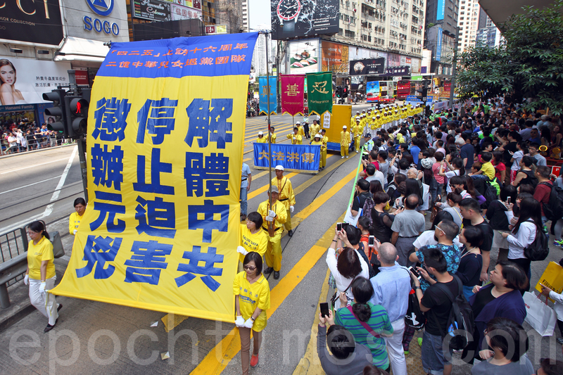 香港声援二亿退党游行 大陆民众:高官都在退(图文)