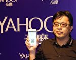 Yahoo奇摩27日宣布，将打造全台湾最大的吃喝玩乐电子票券平台，5月将推出电子票券，抢攻台湾行动电商及O2O市场。（中央社/提供）