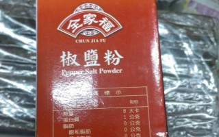 台灣第一家有限公司胡椒粉 使用工業級碳酸鎂