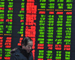 外媒聚焦：中国股票上涨背离基本面