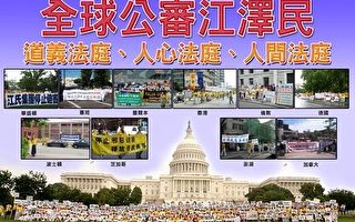 陳思敏：全球訴江案 中國大陸不缺席