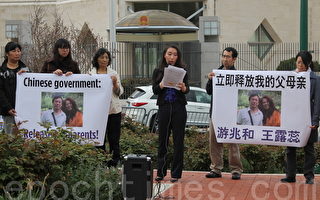 父母遭非法抓捕 女儿美中使馆前吁立即释放