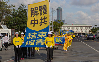 组图：退党大潮势不可挡 南台湾声援两亿退党勇士