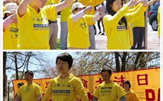 法轮功学员美密西根大学炼功 民众学炼