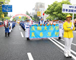 日本法輪功學員連續14年參加廣島花節