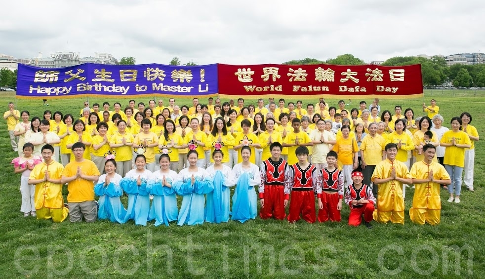 二零一五年五月九日,美國大華府法輪功學員在白宮前草坪慶祝五月十三日「世界法輪大法日」及法輪大法洪傳二十三週年,同時恭祝法輪大法創始人李洪志先生六十四歲華誕。(李莎/大紀元)